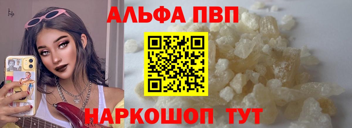 купить наркотики сайты  A-PVP Crystall  Тамбов  Alpha PVP крисы CK  Вход с VPN  A PVP мука 