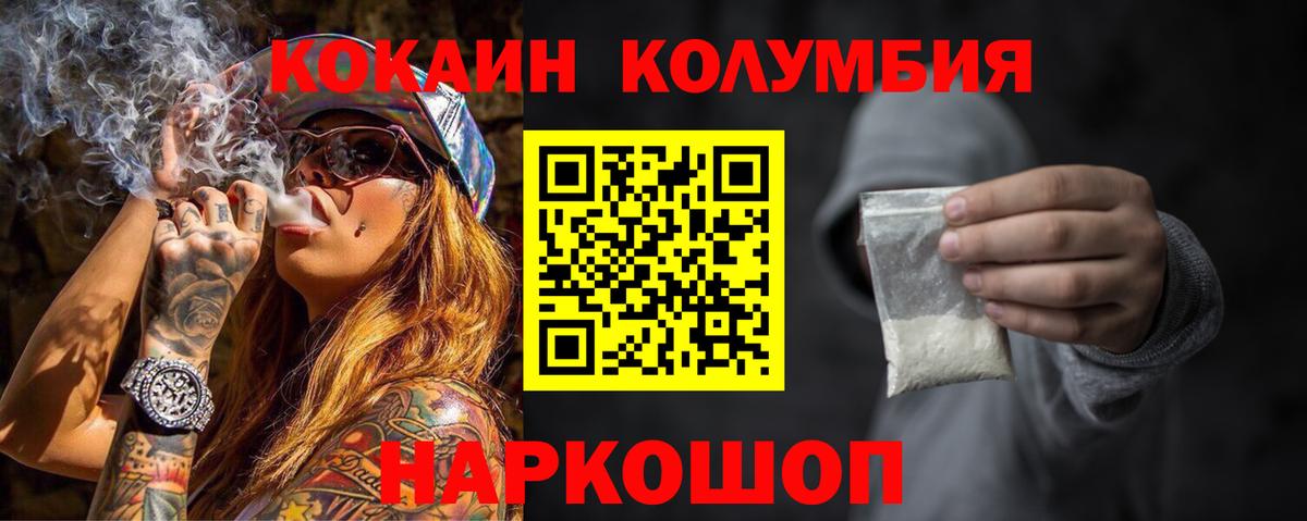 где купить   Cocaine VHQ  COCAIN Columbia  Вход с VPN  Тамбов 