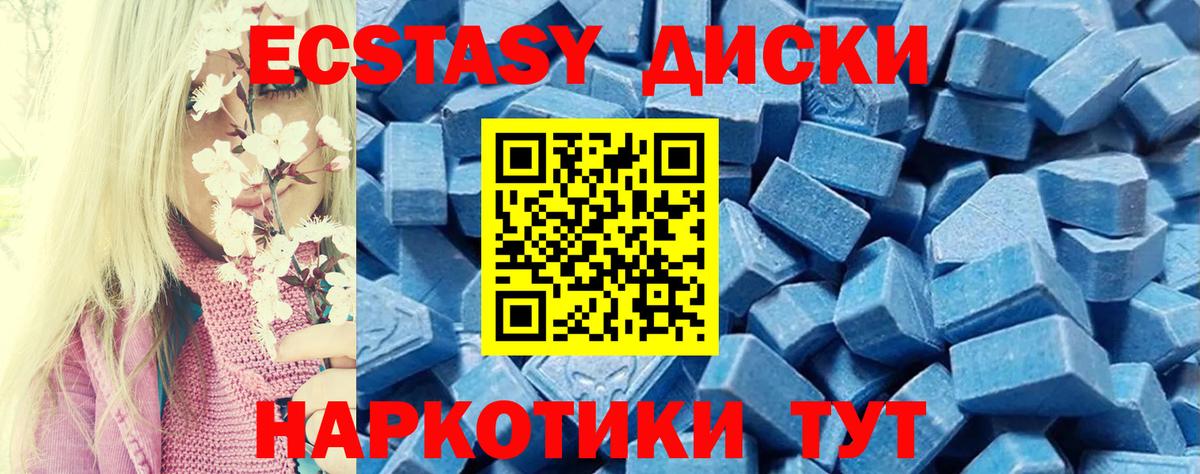 Экстази круглые  Экстази mix  ЭКСТАЗИ  Вход с VPN  mega как войти  Тамбов 