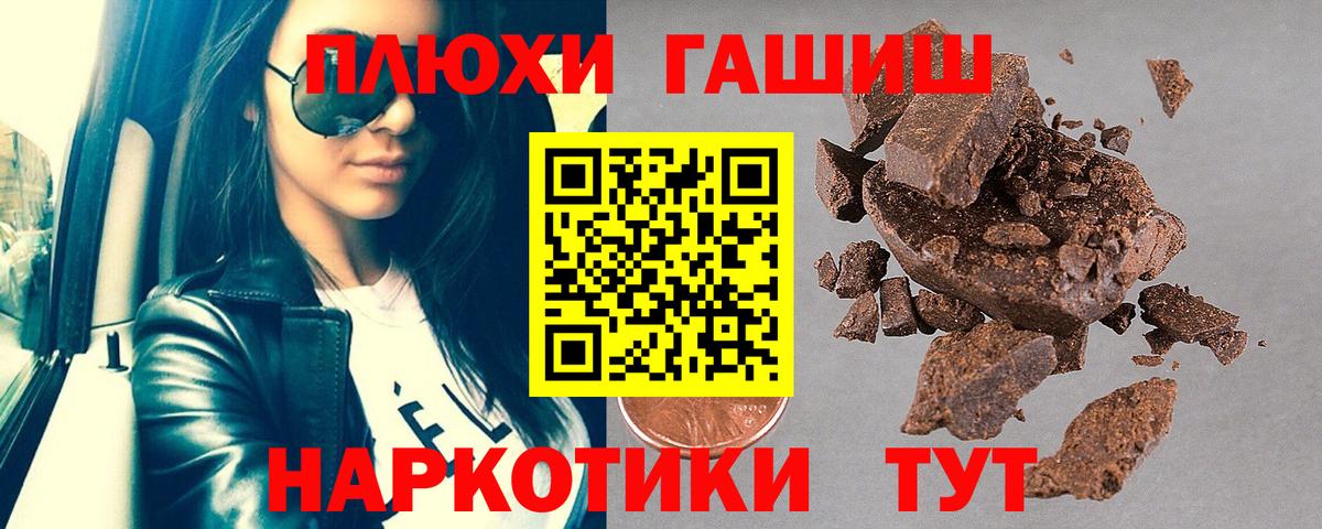 ГАШ гарик  ГАШ 40% ТГК  Тамбов  Вход с VPN 