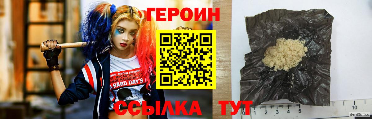 Тамбов  ГЕРОИН VHQ  Вход с VPN 