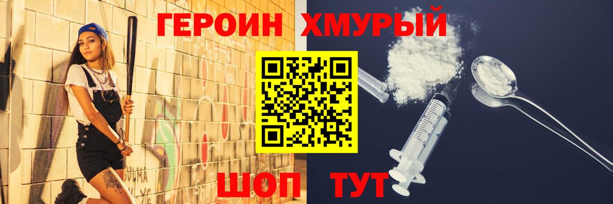 ГЕРОИН VHQ Тамбов