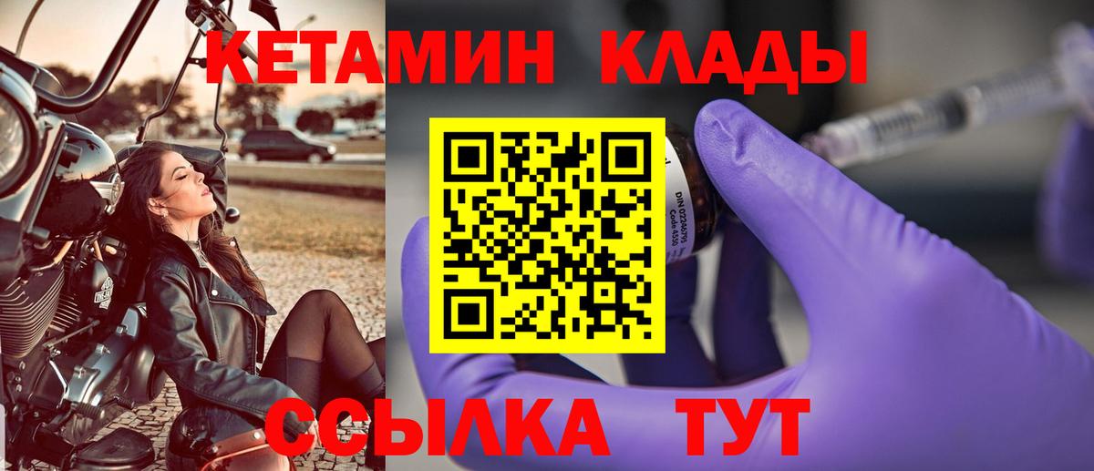 Кетамин VHQ  Вход с VPN  Кетамин VHQ  Тамбов 