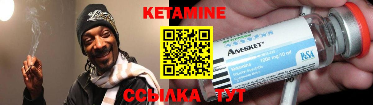Кетамин VHQ Тамбов