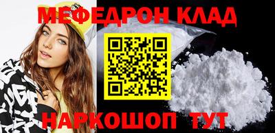 мяу мяу мука Обнинск