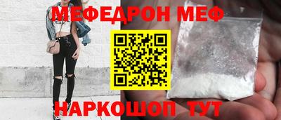 мяу мяу мука Обнинск