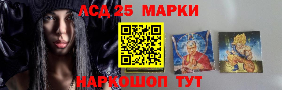 LSD-25 экстази ecstasy Тамбов