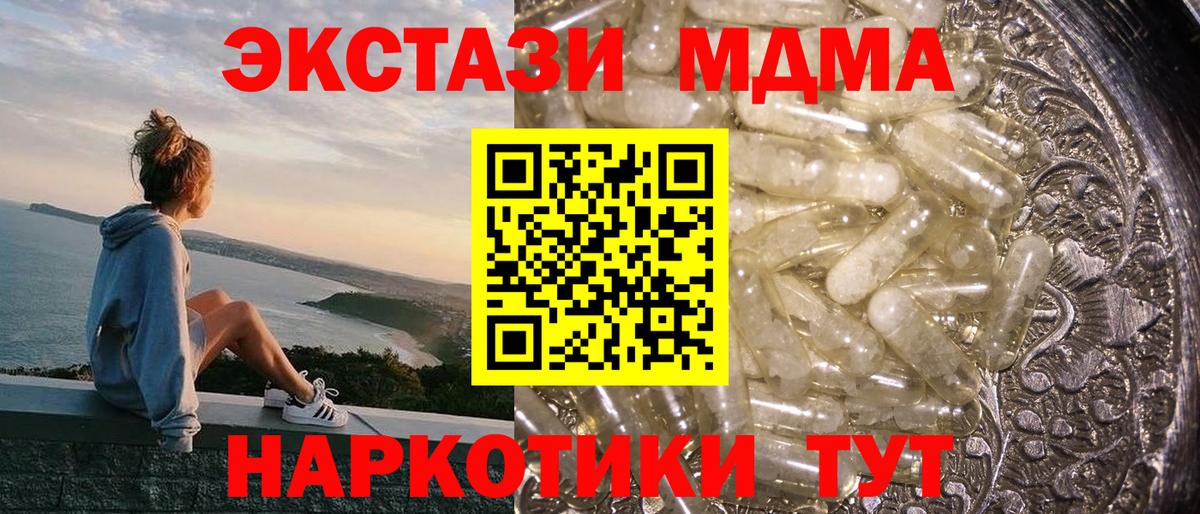 МДМА кристаллы  МДМА crystal  Вход с VPN  Тамбов 
