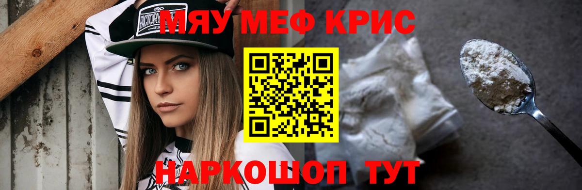 Меф  Тамбов