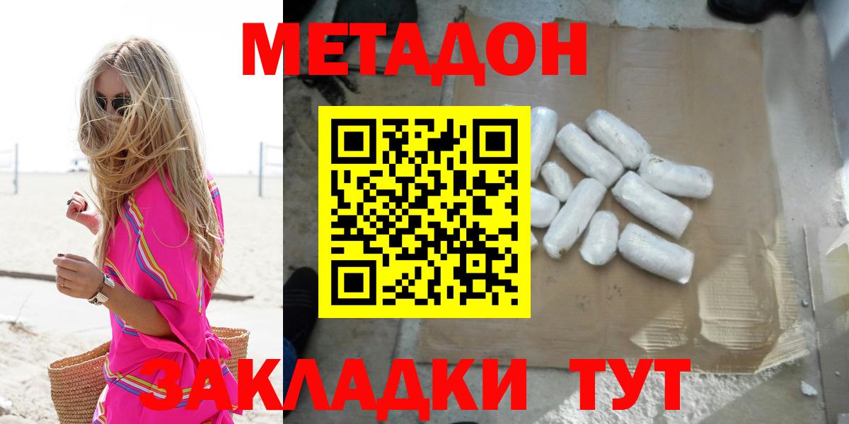 Тамбов  МЕТАДОН мёд  Вход с VPN  МЕТАДОН мёд 