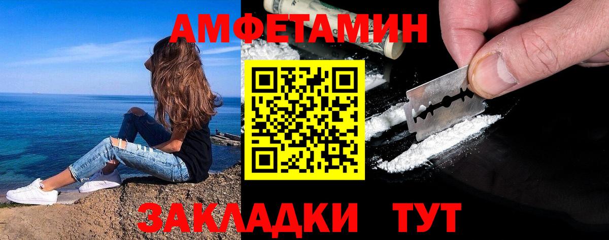 МЕТАМФЕТАМИН кристалл Тамбов