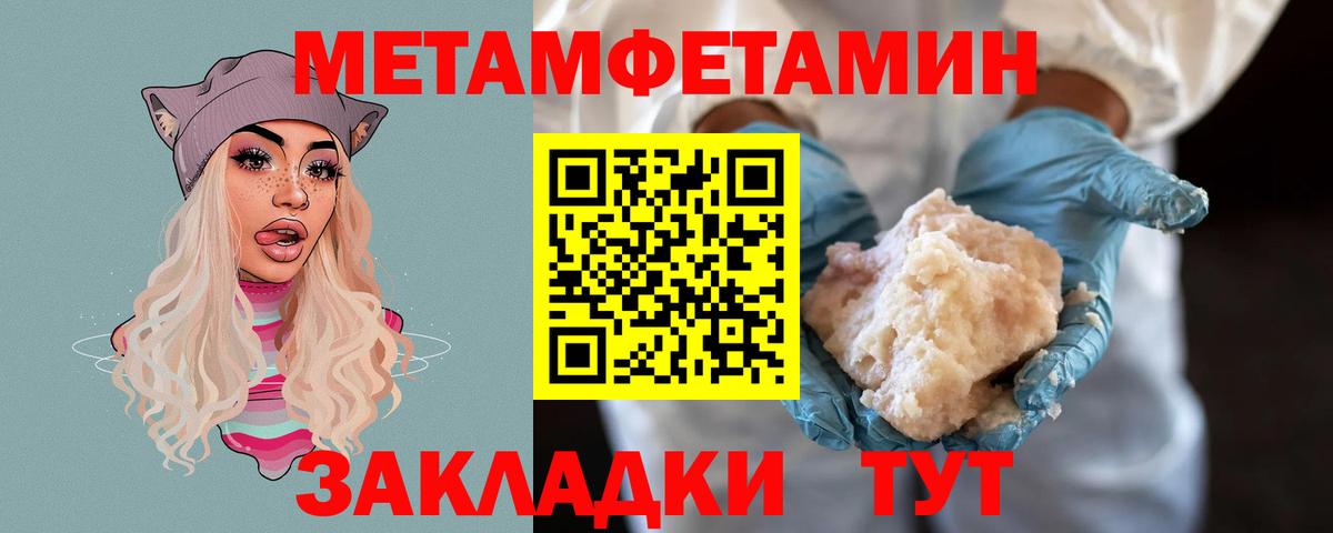 Тамбов  Метамфетамин  Вход с VPN  Метамфетамин Декстрометамфетамин 99.9% 
