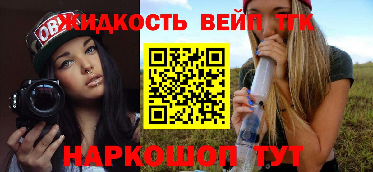 Тамбов  ТГК вейп  Вход с VPN 